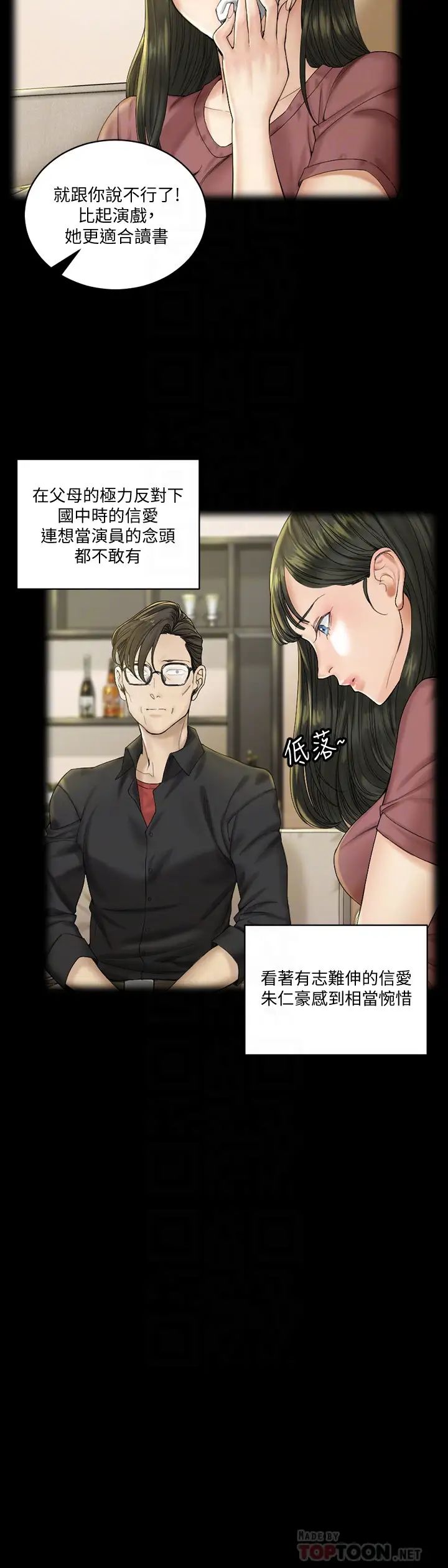 迎新小套房第138话-下雨天最棒的享受