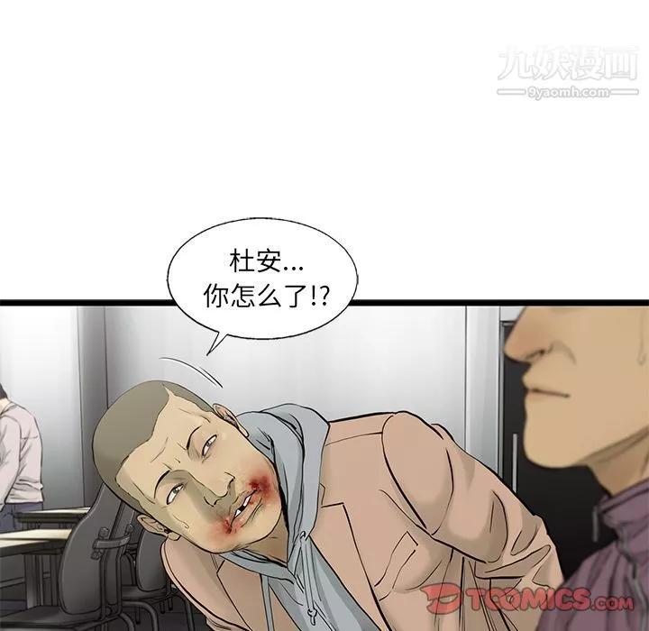 ANGRYCHAIR第41話