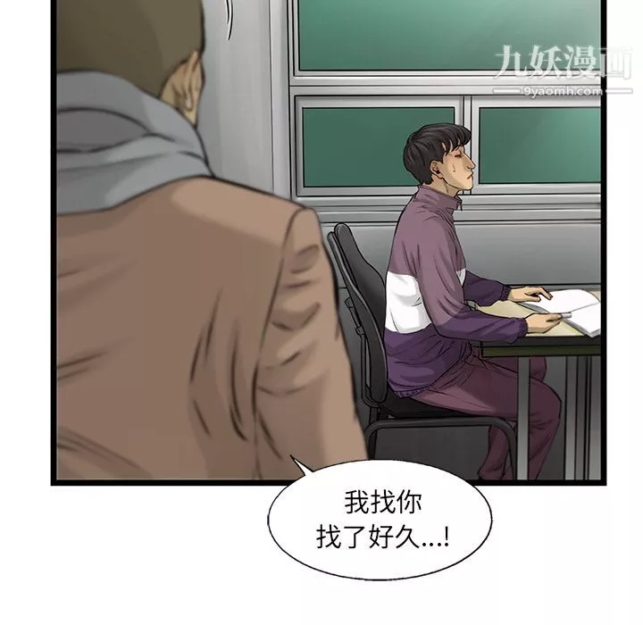 ANGRYCHAIR第41話