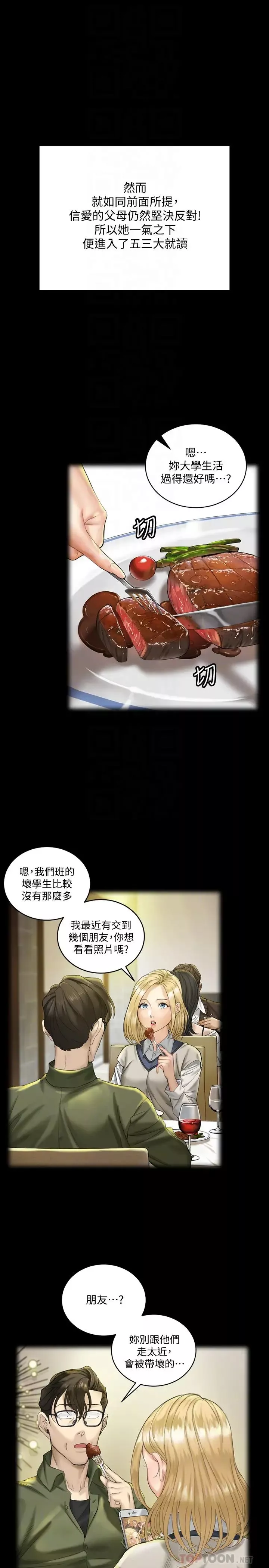 迎新小套房第138話-下雨天最棒的享受