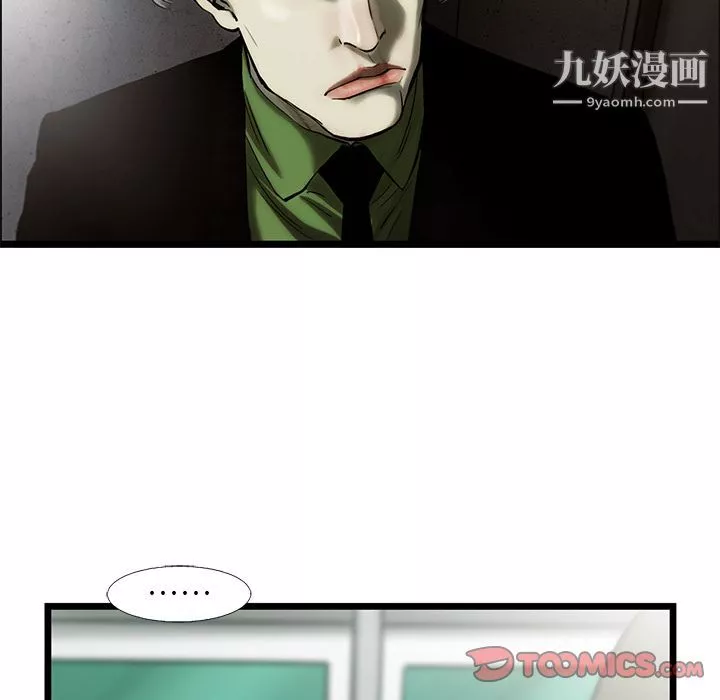 ANGRYCHAIR-第41话 - 图片 64
