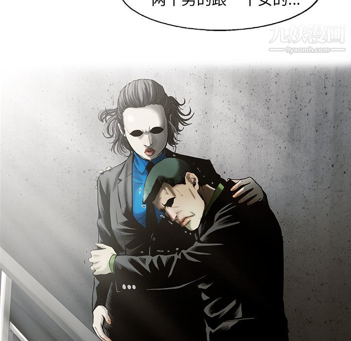 ANGRYCHAIR第41话