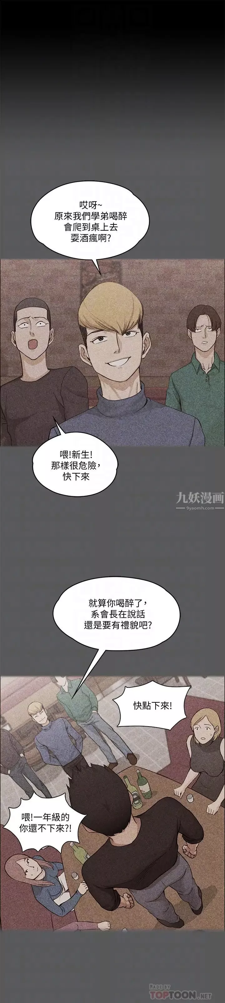 迎新小套房第138話-下雨天最棒的享受