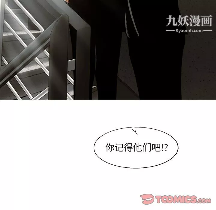 ANGRYCHAIR第41話