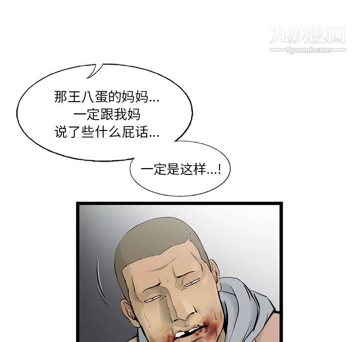 ANGRYCHAIR第41話
