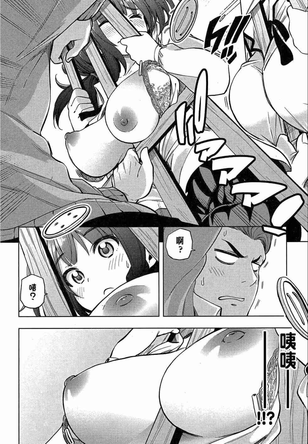 为什么老师会在这里！？为什么老师会在这里！？_02卷