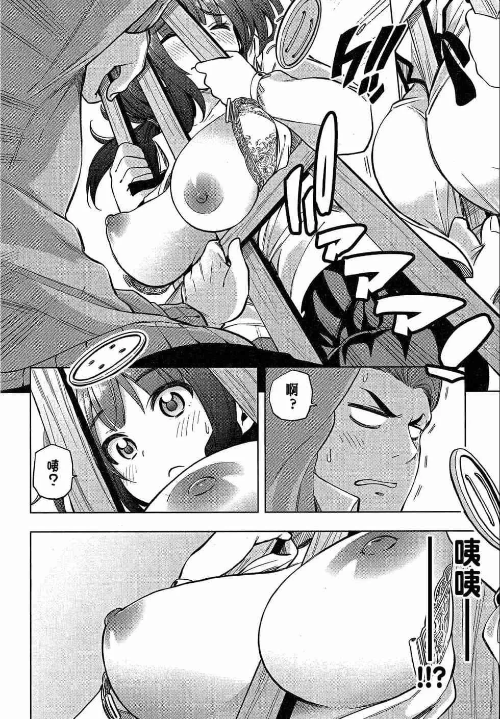 为什么老师会在这里！？-为什么老师会在这里！？_02卷 - 图片 148