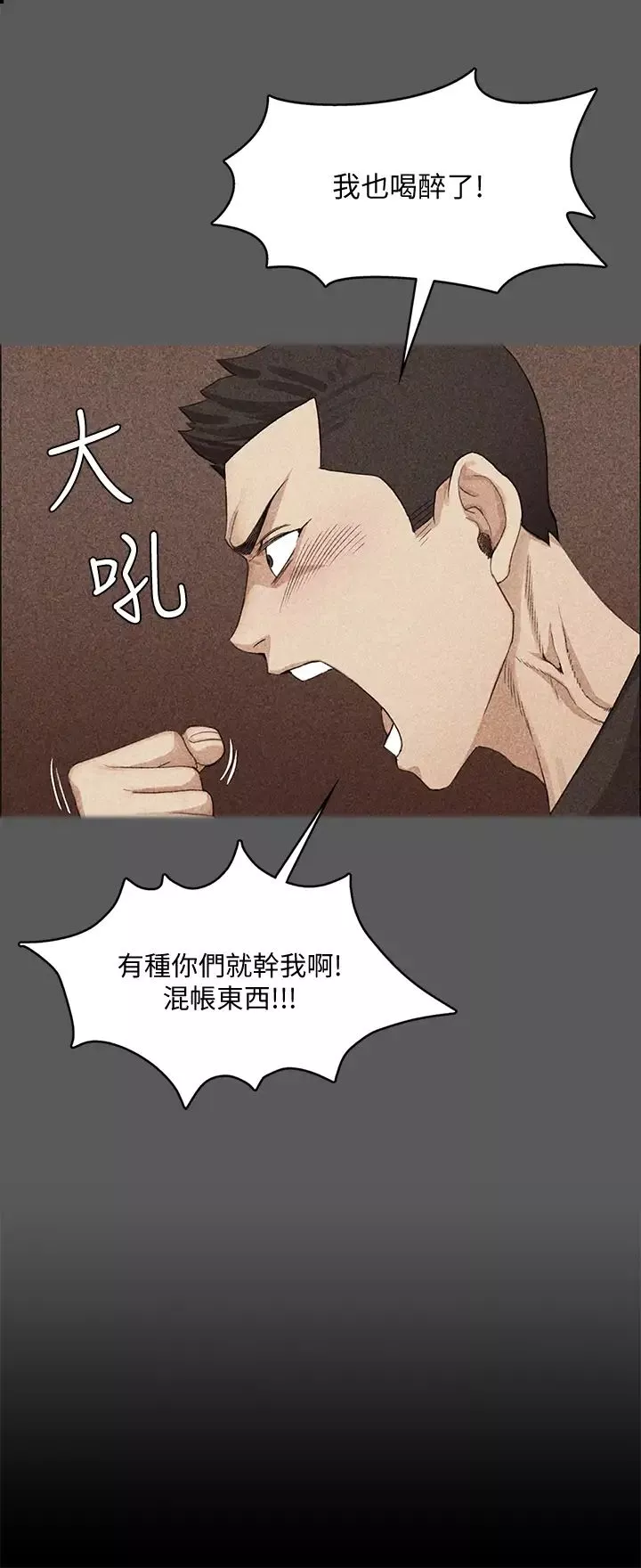 迎新小套房-第138话-下雨天最棒的享受 - 图片 20