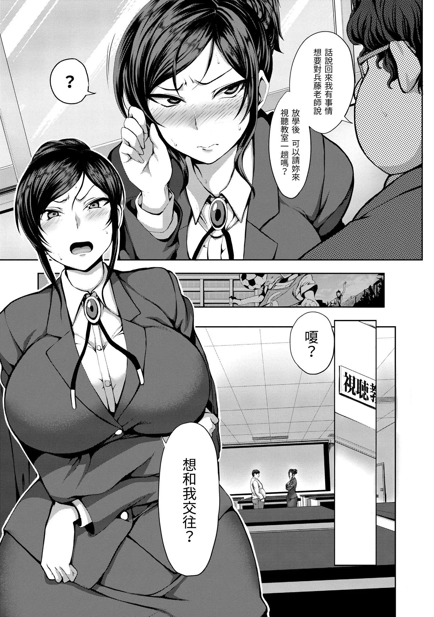 [爱上陆]梦见ル乙女[中国翻訳][DL版]-[爱上陆]梦见ル乙女[中国翻訳][DL版] - 图片 128