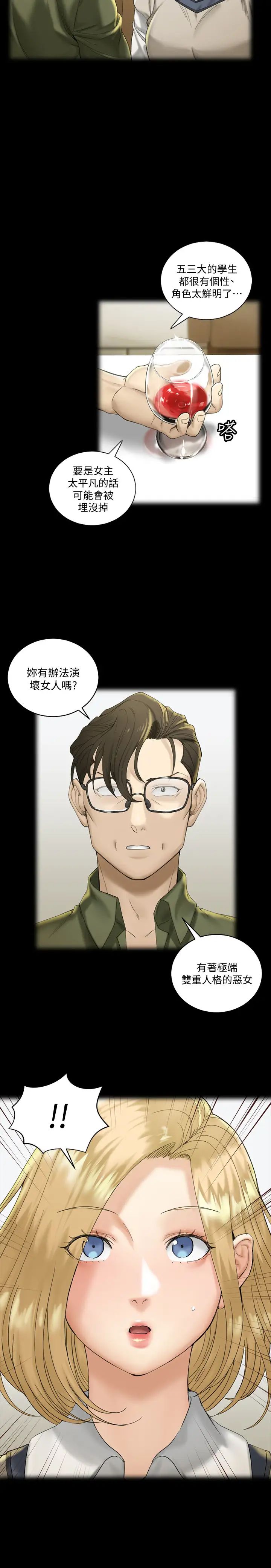 迎新小套房第138话-下雨天最棒的享受