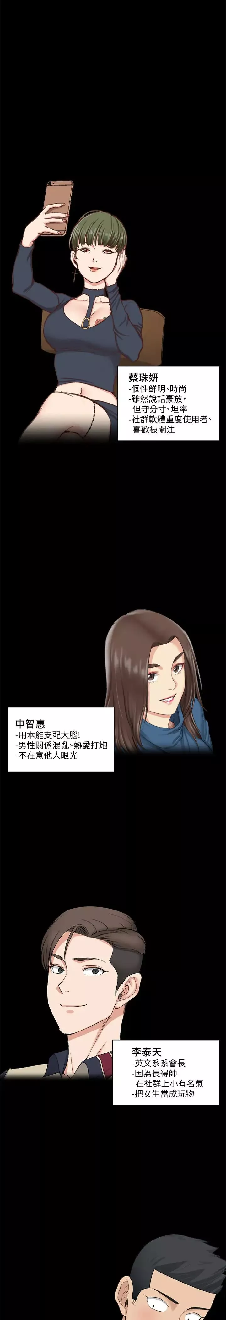 迎新小套房第138話-下雨天最棒的享受