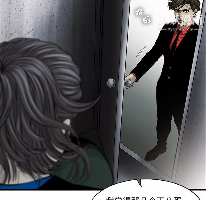 ANGRYCHAIR第41話