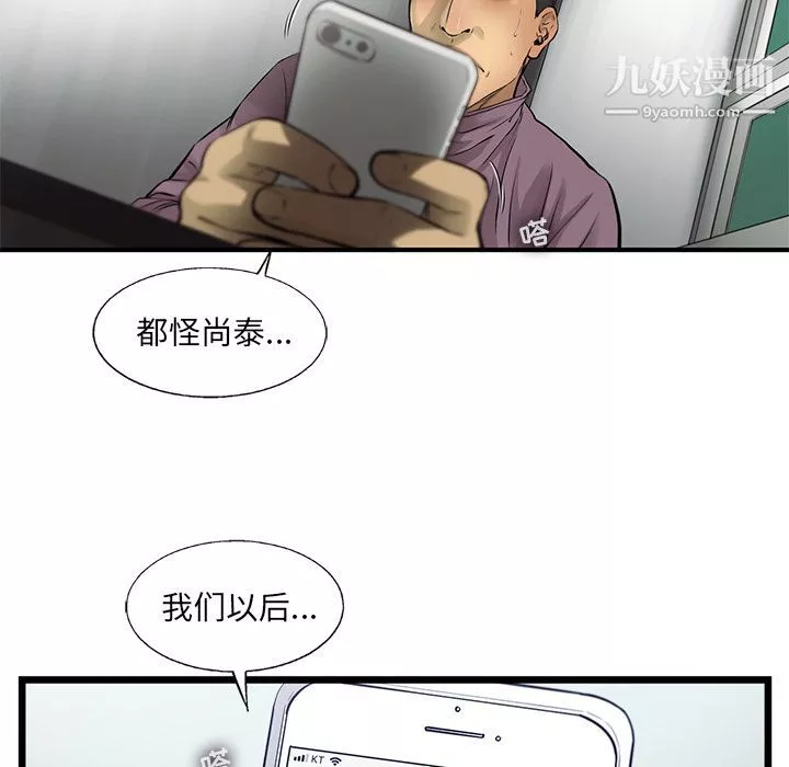 ANGRYCHAIR第41話