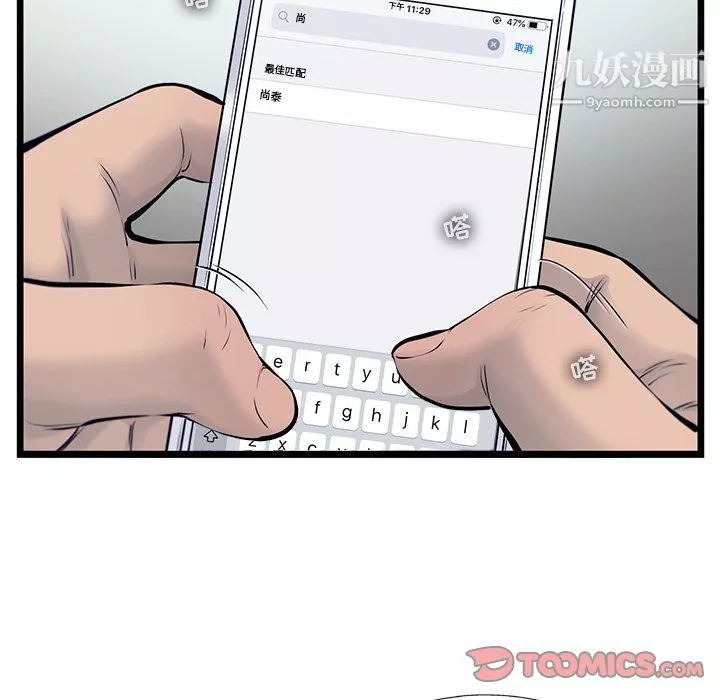 ANGRYCHAIR第41話