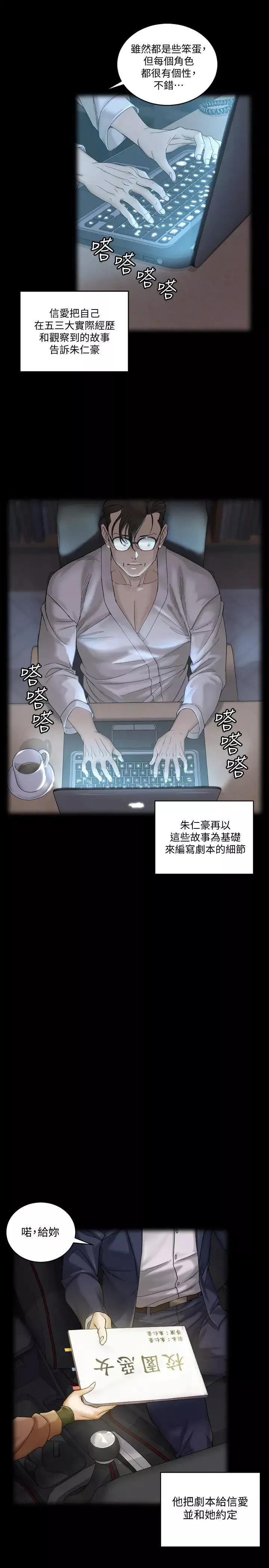 迎新小套房第138話-下雨天最棒的享受