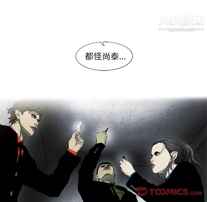 ANGRYCHAIR第41話