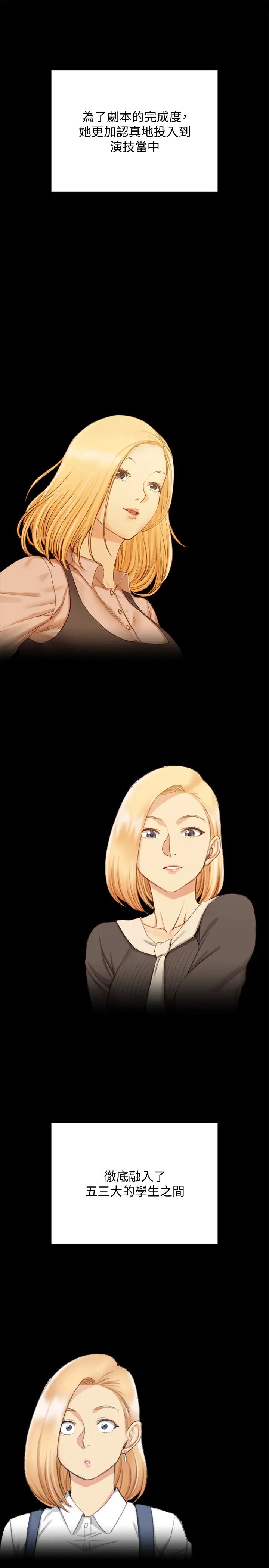 迎新小套房第138话-下雨天最棒的享受