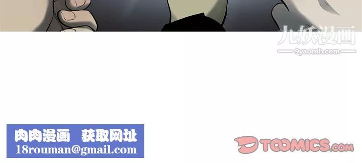 ANGRYCHAIR-第41话 - 图片 82