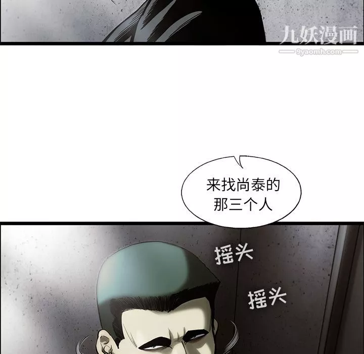 ANGRYCHAIR-第42话 - 图片 7