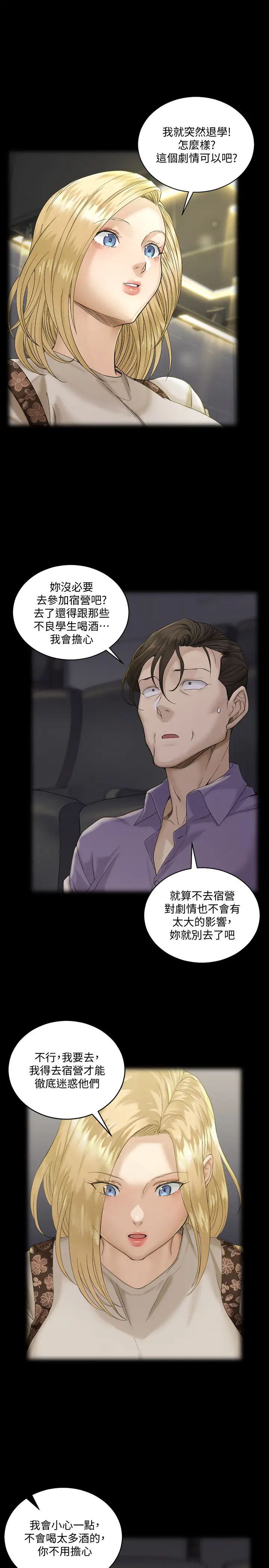 迎新小套房第138話-下雨天最棒的享受