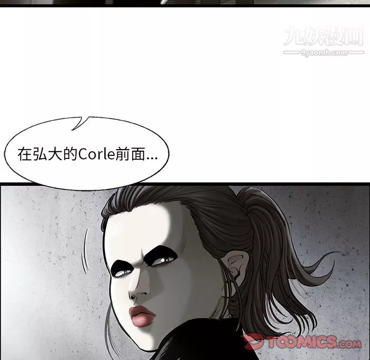 ANGRYCHAIR第42話