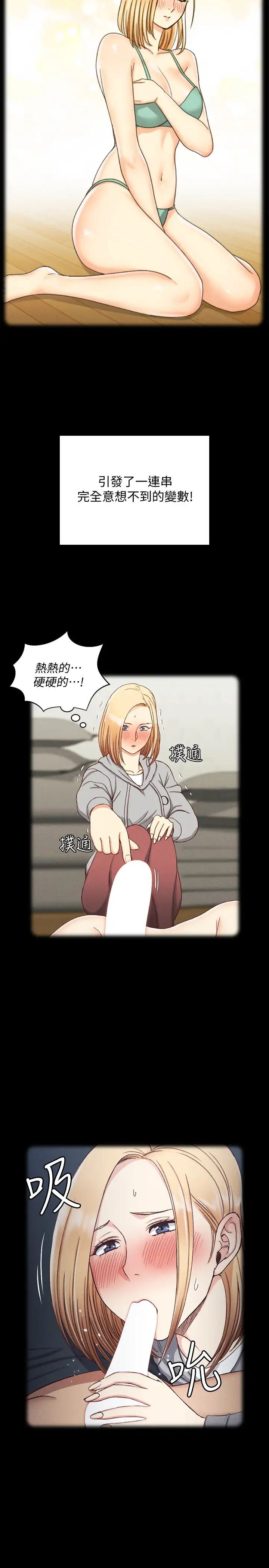 迎新小套房第138话-下雨天最棒的享受