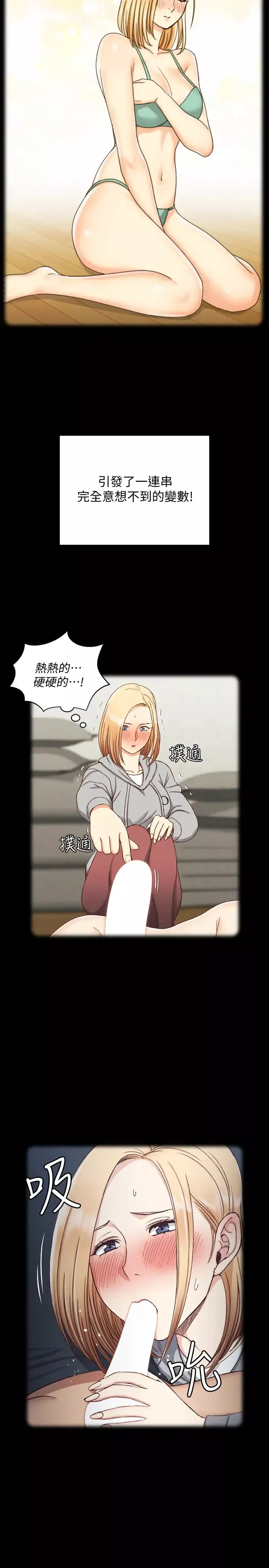 迎新小套房第138話-下雨天最棒的享受