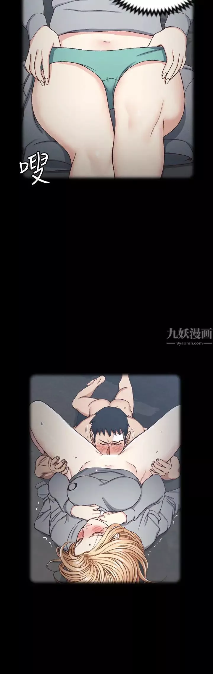 迎新小套房-第138话-下雨天最棒的享受 - 图片 42
