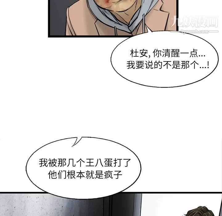 ANGRYCHAIR第42話