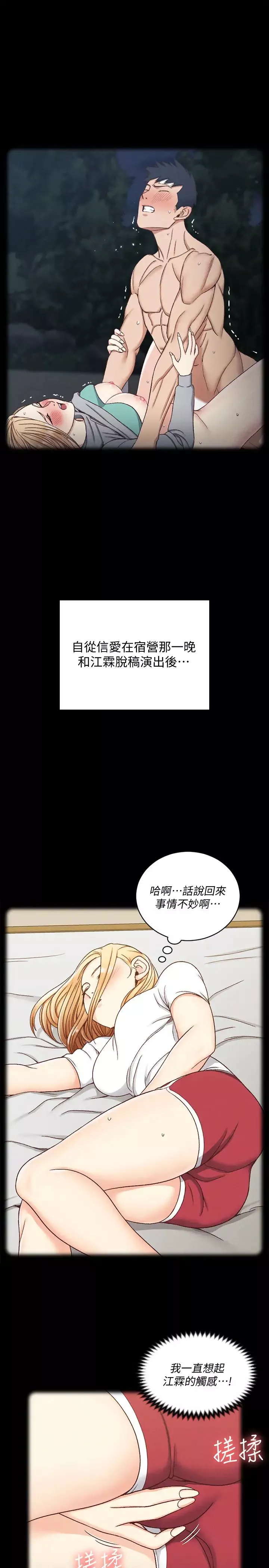 迎新小套房第138話-下雨天最棒的享受
