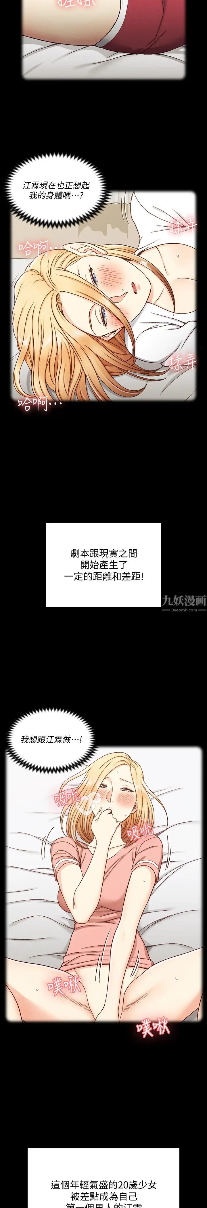 迎新小套房第138话-下雨天最棒的享受