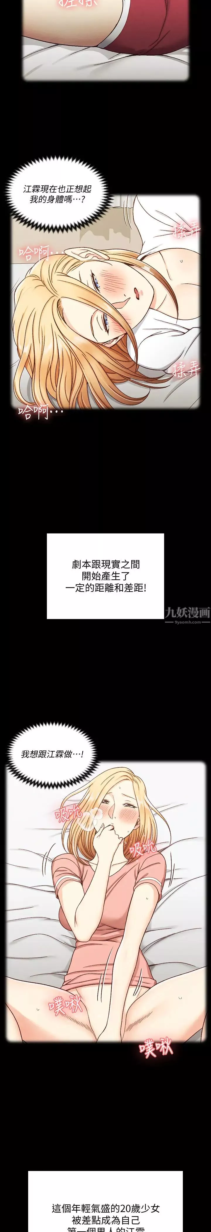 迎新小套房第138話-下雨天最棒的享受