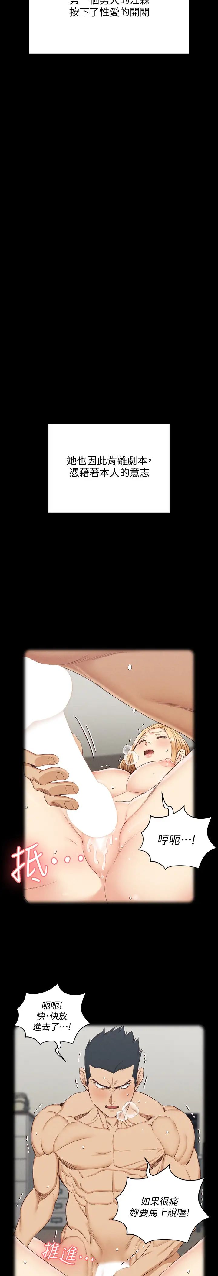 迎新小套房第138话-下雨天最棒的享受