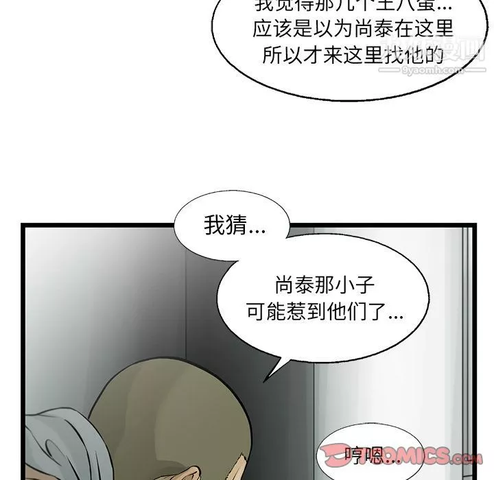 ANGRYCHAIR第42話