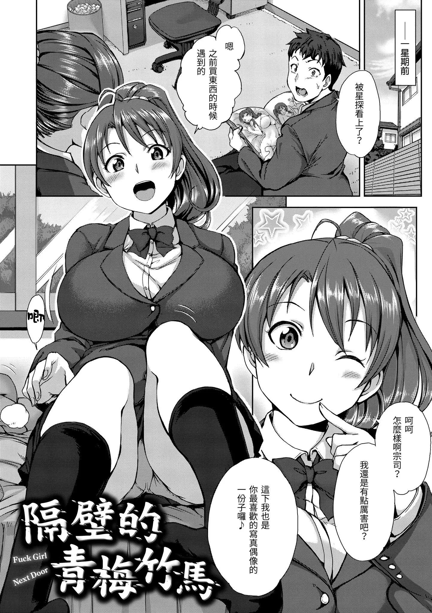 [愛上陸]夢見ル乙女[中國翻訳][DL版][愛上陸]夢見ル乙女[中國翻訳][DL版]