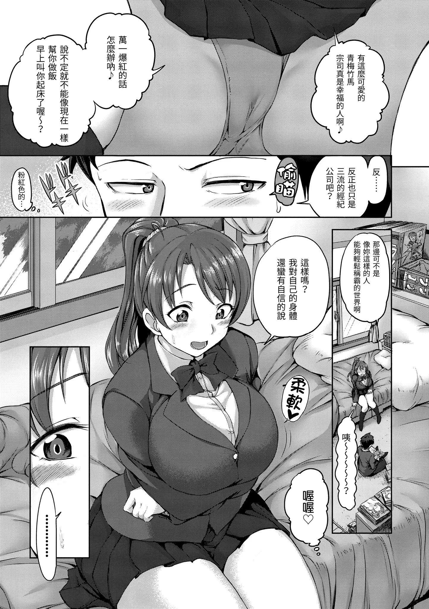 [爱上陆]梦见ル乙女[中国翻訳][DL版]-[爱上陆]梦见ル乙女[中国翻訳][DL版] - 图片 144