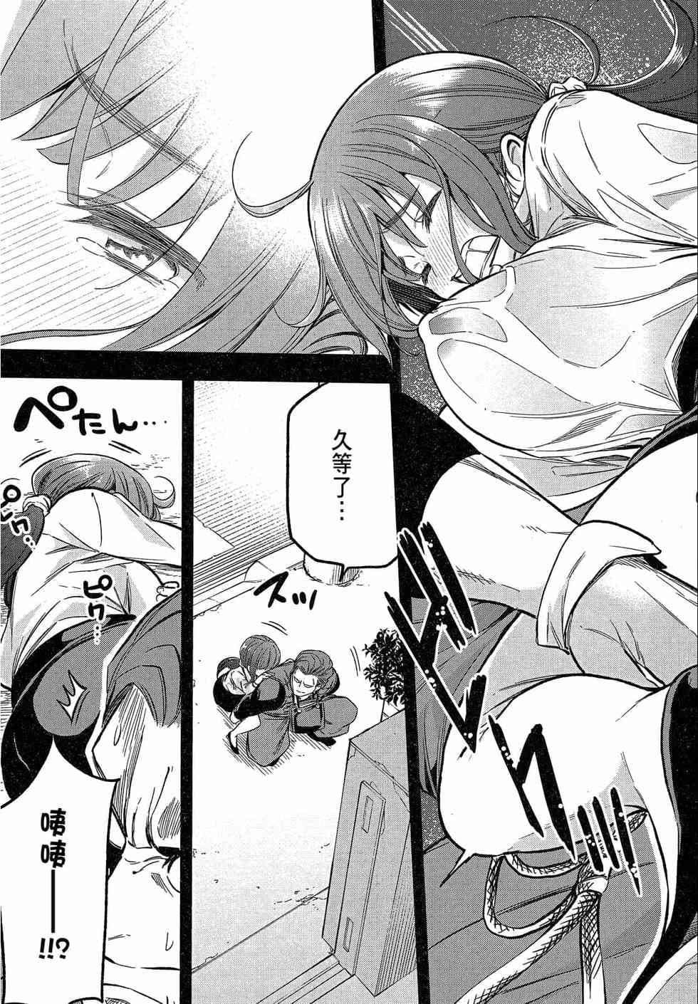 为什么老师会在这里！？为什么老师会在这里！？_02卷