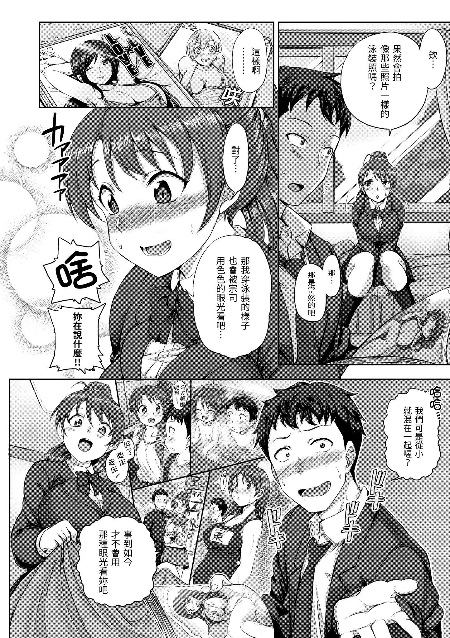 [愛上陸]夢見ル乙女[中國翻訳][DL版][愛上陸]夢見ル乙女[中國翻訳][DL版]