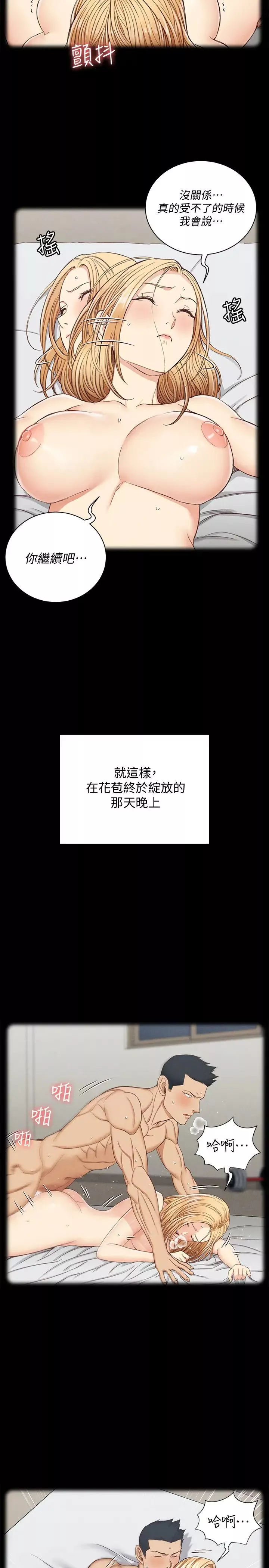 迎新小套房-第138话-下雨天最棒的享受 - 图片 49