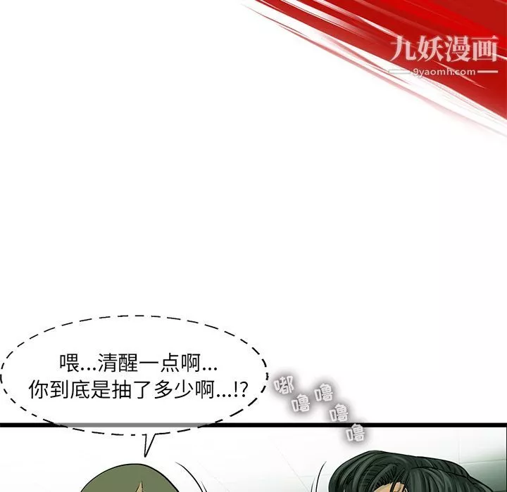 ANGRYCHAIR-第42话 - 图片 28
