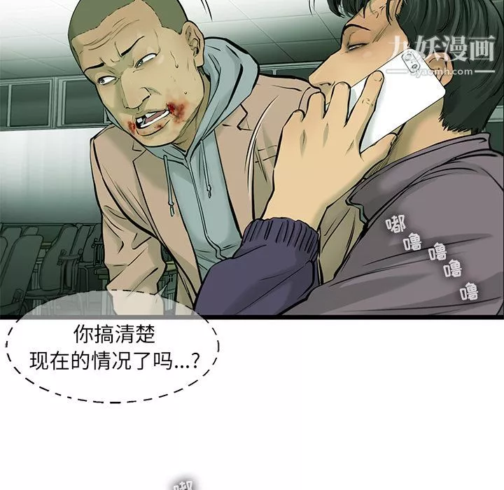 ANGRYCHAIR第42話