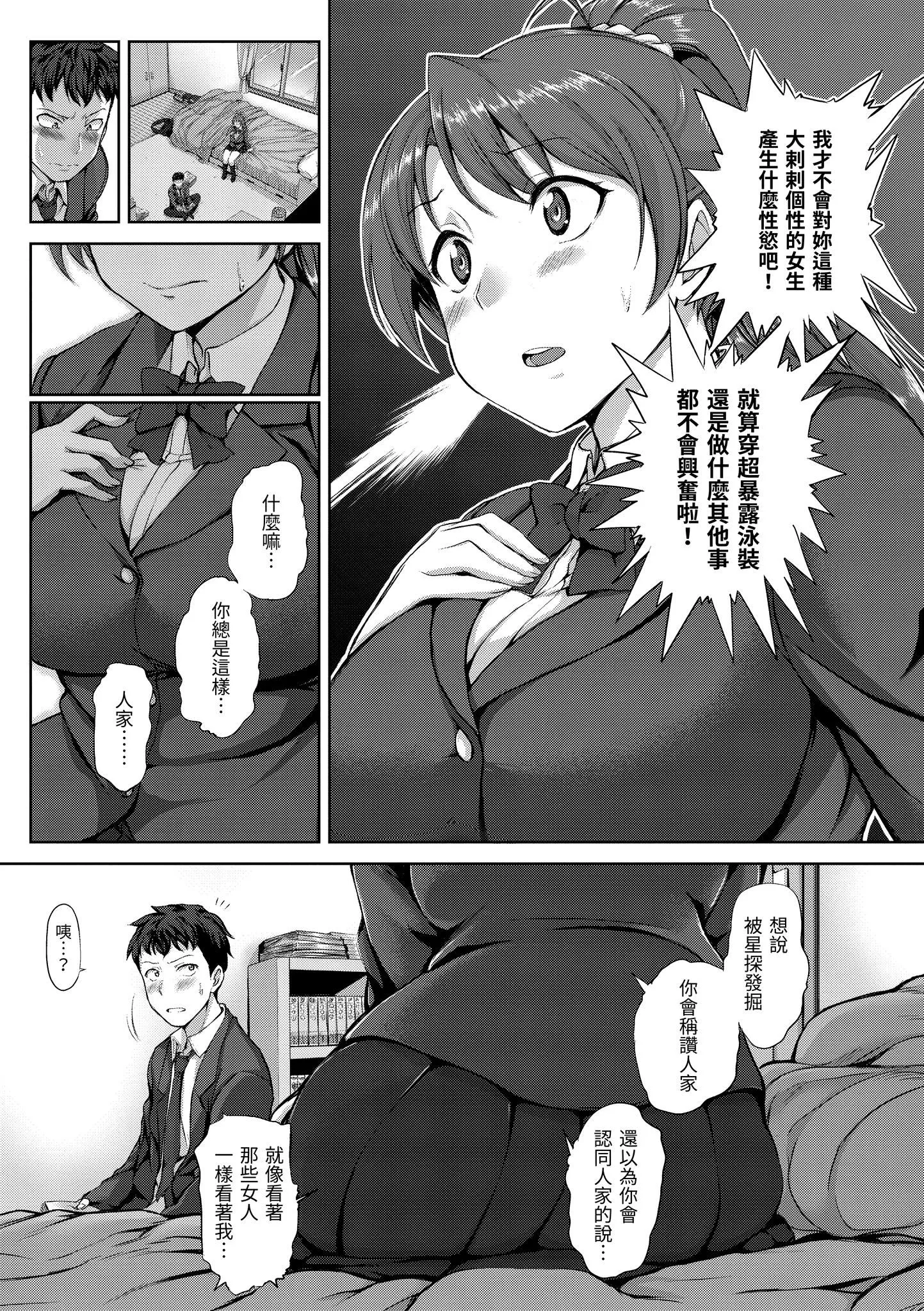 [愛上陸]夢見ル乙女[中國翻訳][DL版][愛上陸]夢見ル乙女[中國翻訳][DL版]