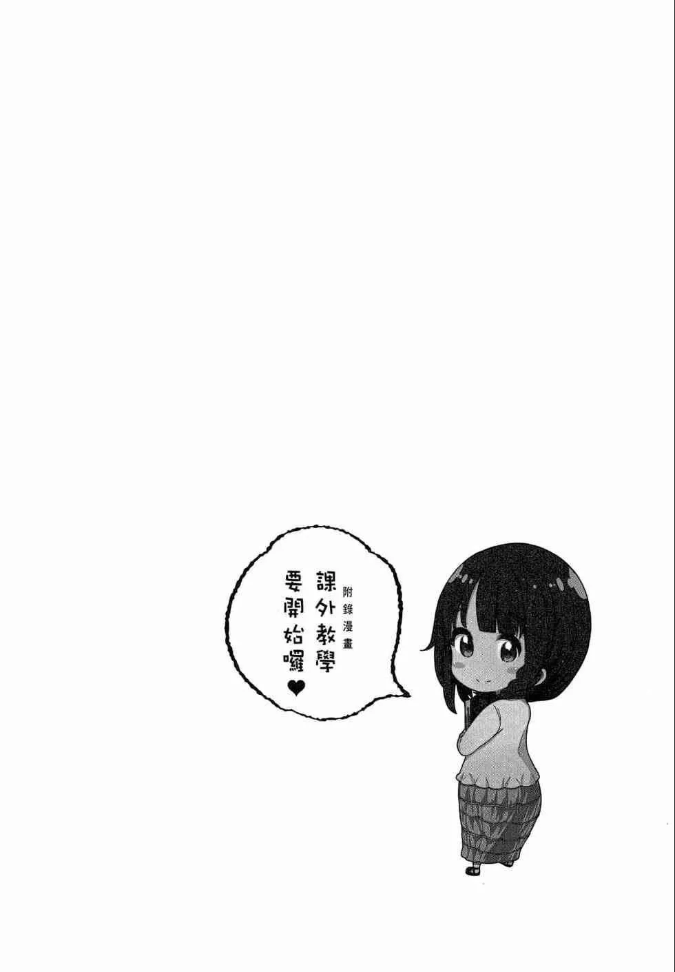 为什么老师会在这里！？-为什么老师会在这里！？_02卷 - 图片 176