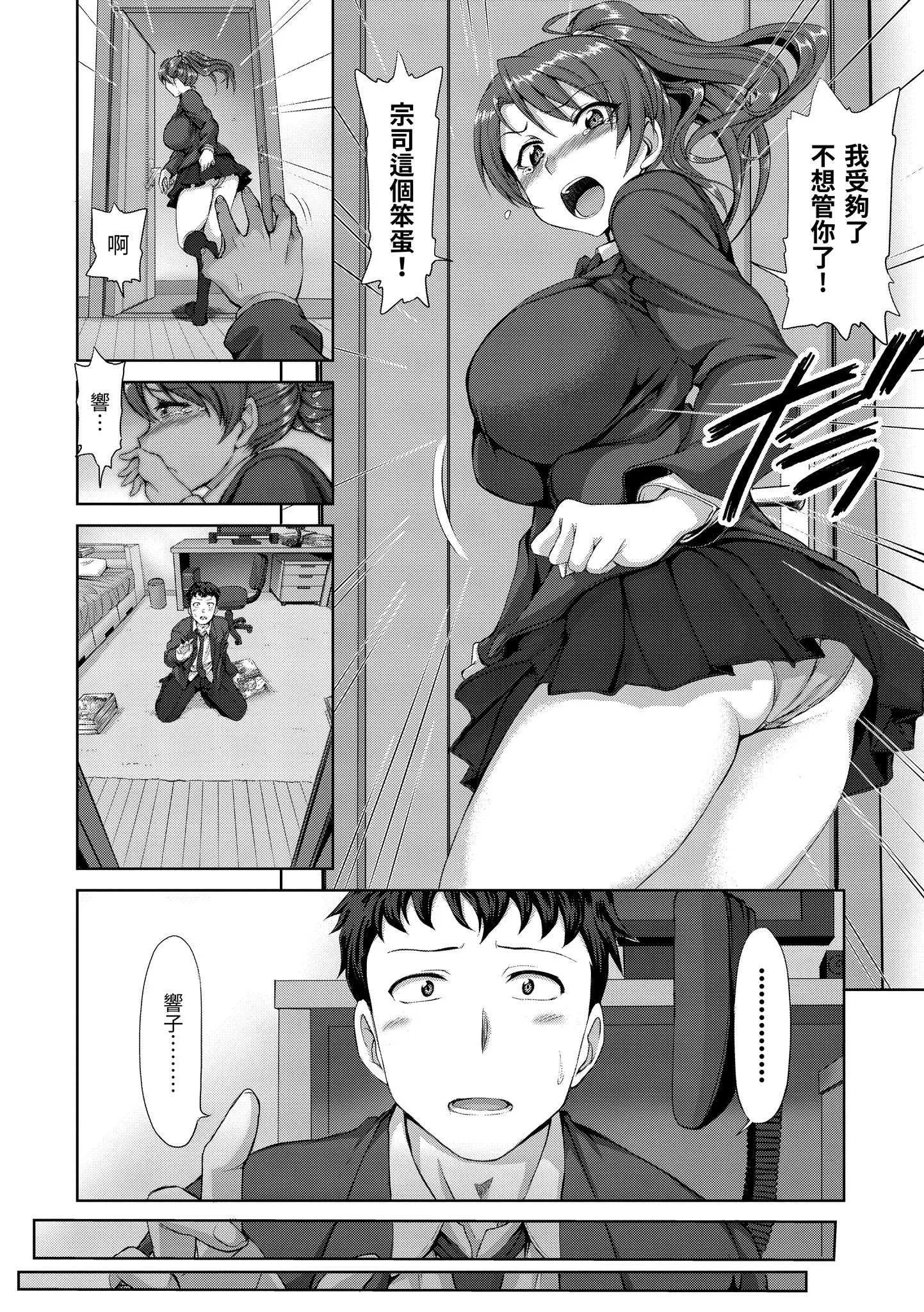[愛上陸]夢見ル乙女[中國翻訳][DL版][愛上陸]夢見ル乙女[中國翻訳][DL版]