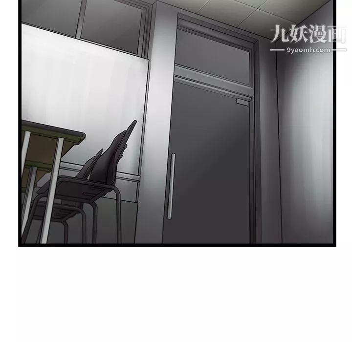 ANGRYCHAIR-第42话 - 图片 32