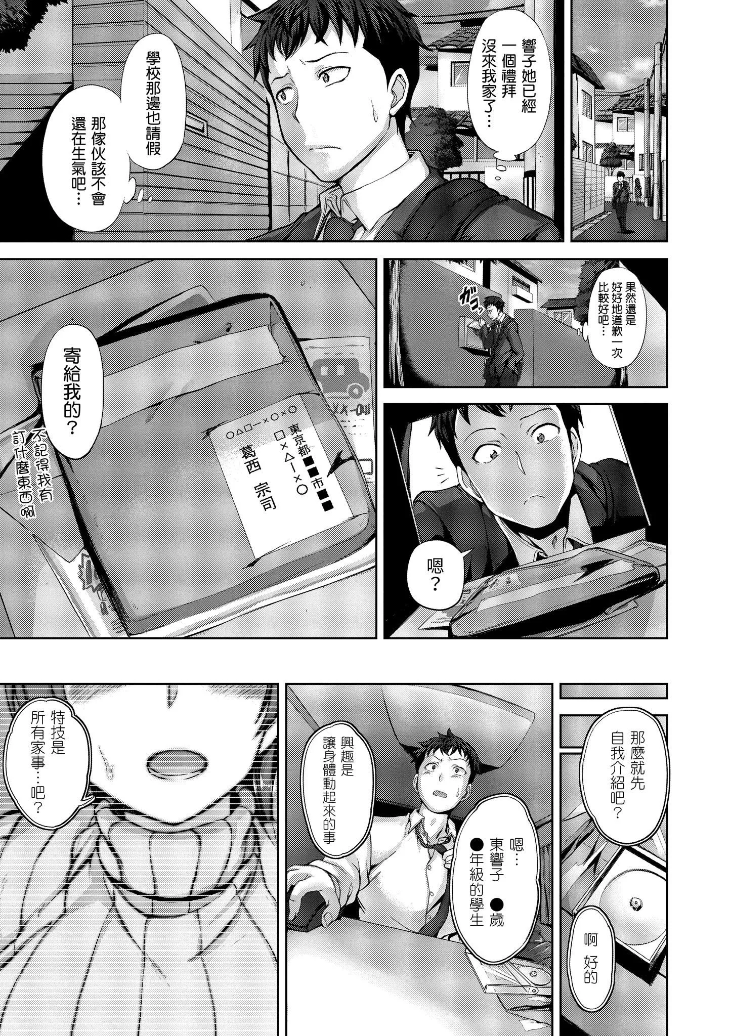 [愛上陸]夢見ル乙女[中國翻訳][DL版][愛上陸]夢見ル乙女[中國翻訳][DL版]