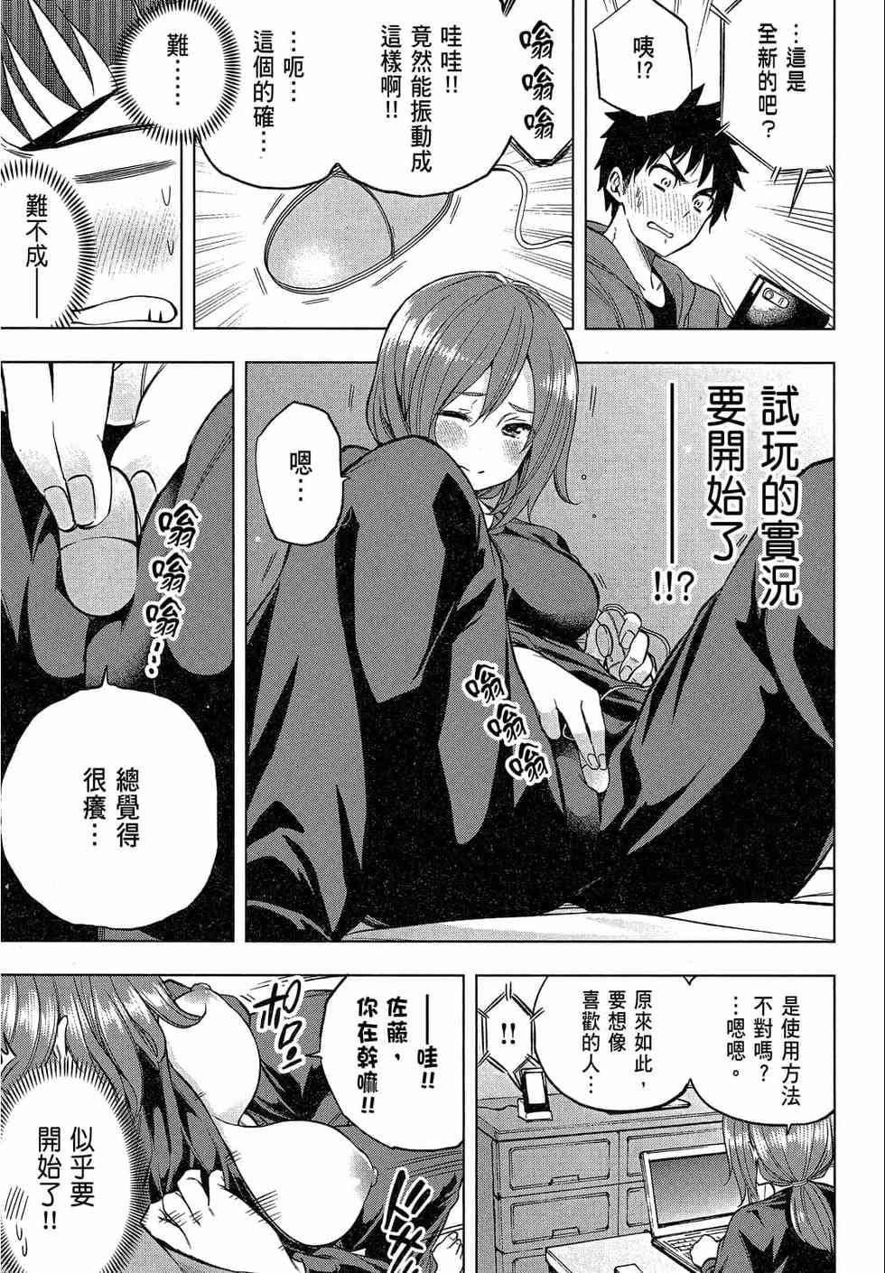 为什么老师会在这里！？为什么老师会在这里！？_02卷