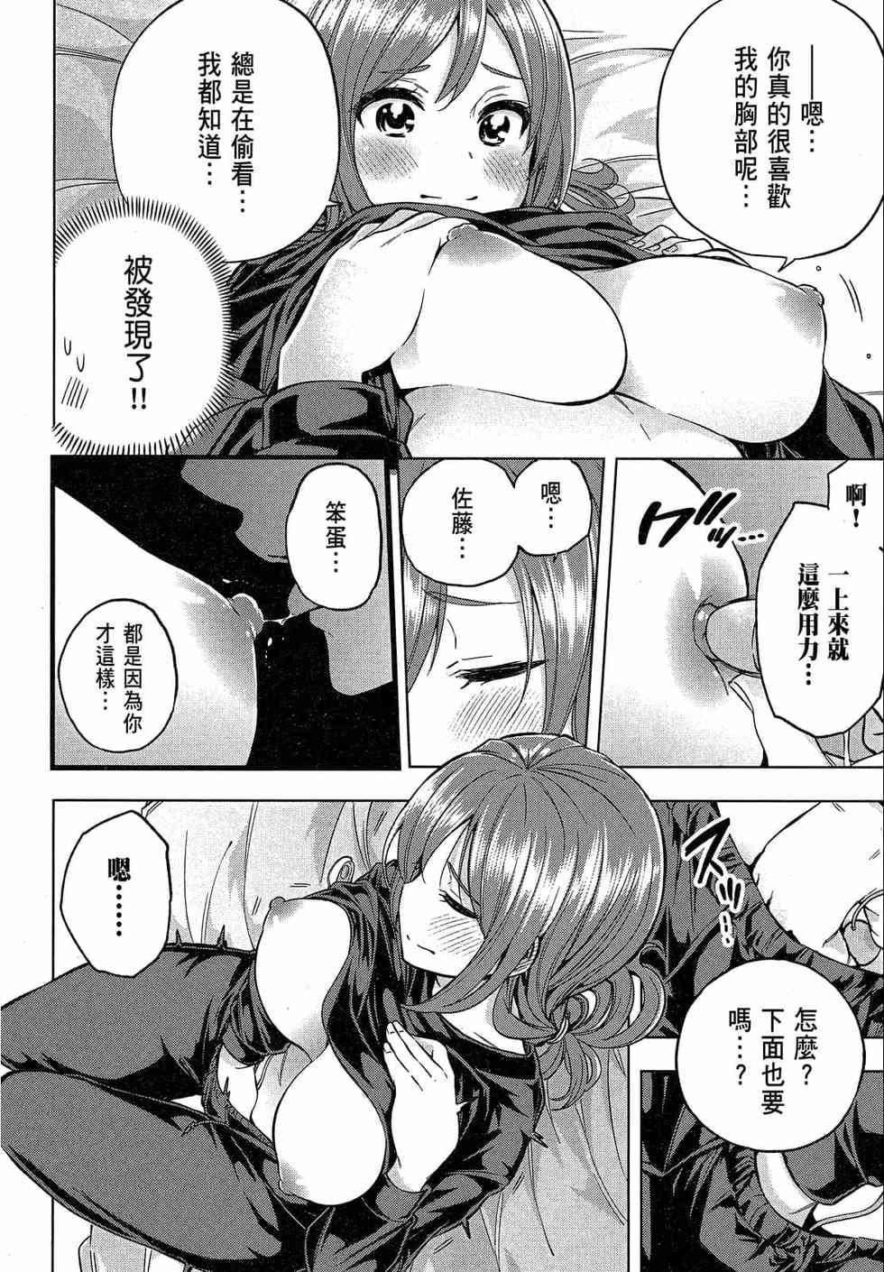 为什么老师会在这里！？为什么老师会在这里！？_02卷