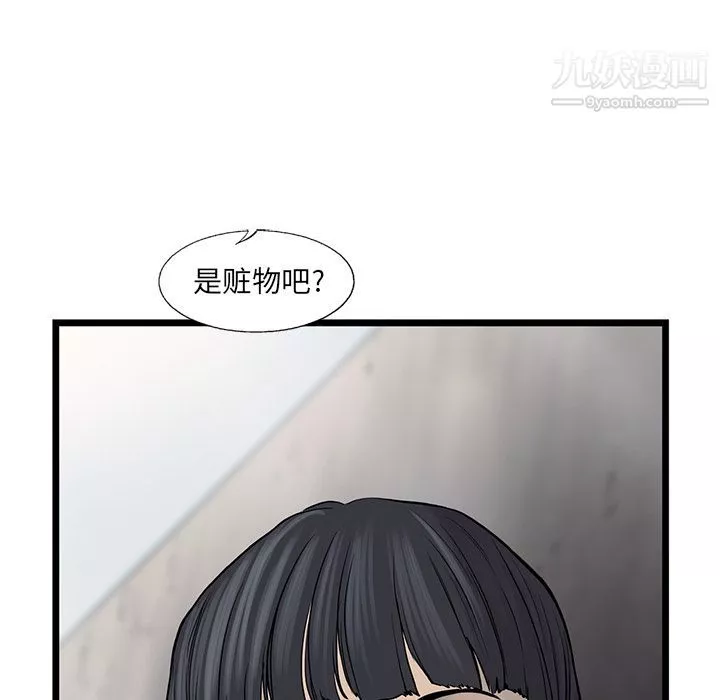 ANGRYCHAIR第42話
