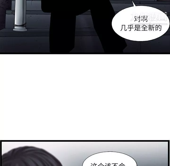 ANGRYCHAIR-第42话 - 图片 37